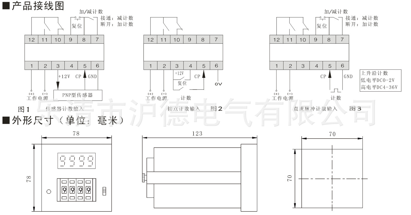 JDM9-6 預置式電子計數器 精準計數，工業自動化的核心利器